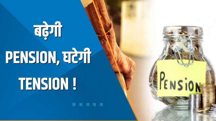 Money Guru: Pension में मोटी रकम चाहने वालों के लिए खुशखबरी, EPFO ने जारी की Guidelines