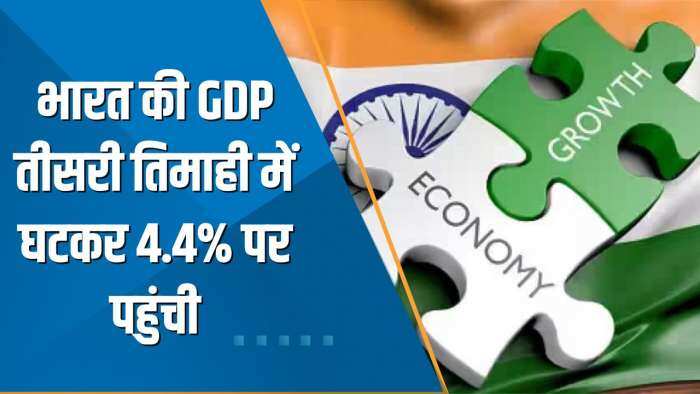 India 360: भारत की GDP तीसरी तिमाही में घटकर 4.4% पर पहुंची; इस पर जानिए Ajay Bagga की राय