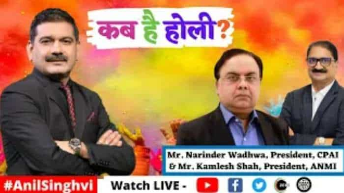 Holi 2023: 7 या 8 कब है होली? जानिए ANMI के प्रेसिडेंट कमलेश शाह और CPAI के प्रेसिडेंट नरेंद्र वाधवा की राय