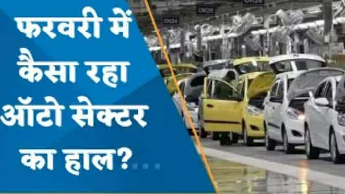 Auto Sector Sales Report: फरवरी में कैसी रही ऑटो सेक्टर की बिक्री? जानिए यहां