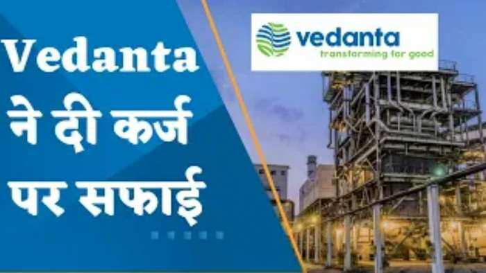 भारी गिरावट के बाद Vedanta ने दी कर्ज पर सफाई, कहा - 'मार्च 2023 तक सारा बकाया तय समय पर चुकाया'