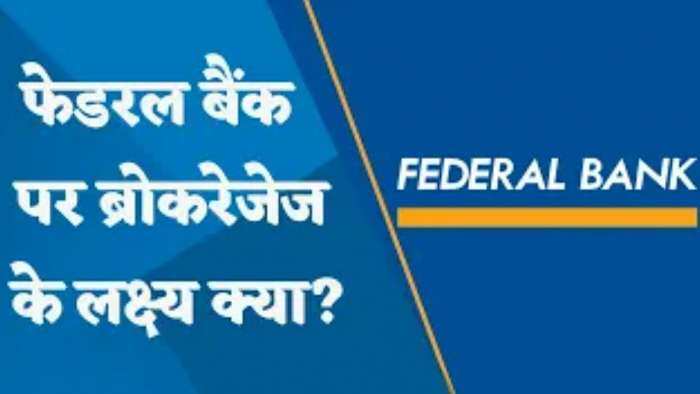 ग्रोथ को लेकर Federal Bank कॉन्फिडेंट; जानिए ब्रोकरेज के लक्ष्य यहां