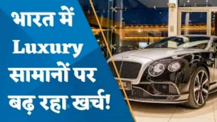 भारत में Luxury Brands की बढ़ी मांग; यहां जानिए क्या कहती है क्रेडिट सुईस की रिपोर्ट