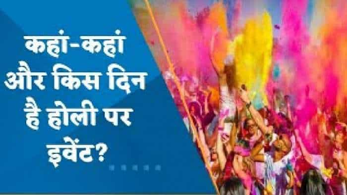 Holi 2023: इन जगहों पर अनोखे अंदाज में मनाया जाता है होली का त्योहार; देखें ये वीडियो