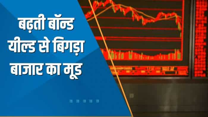 Power Breakfast: बढ़ती Bond Yields से बिगड़ा बाजार का मूड, Fed के Christopher Waller आज भाषण देंगे