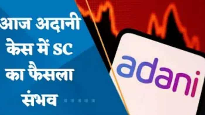 Adani Group ने सॉवरेन फंड से 3 अरब डॉलर जुटाने की खबरों को किया खंडन