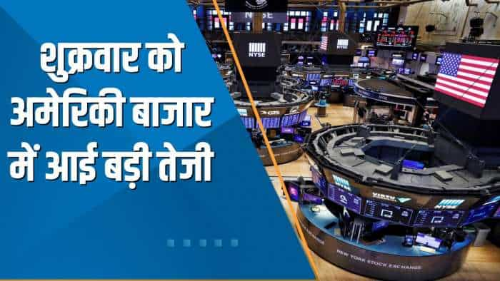 Power Breakfast: शुक्रवार को Dow 390 अंक उछला, Fed की दरें बढ़ने की गति की चिंता में आई कमी