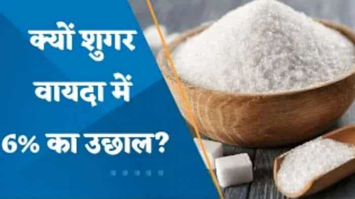 Sugar Stock Price: क्यों शुगर वायदा में 6% का उछाल आया? जानिए यहां