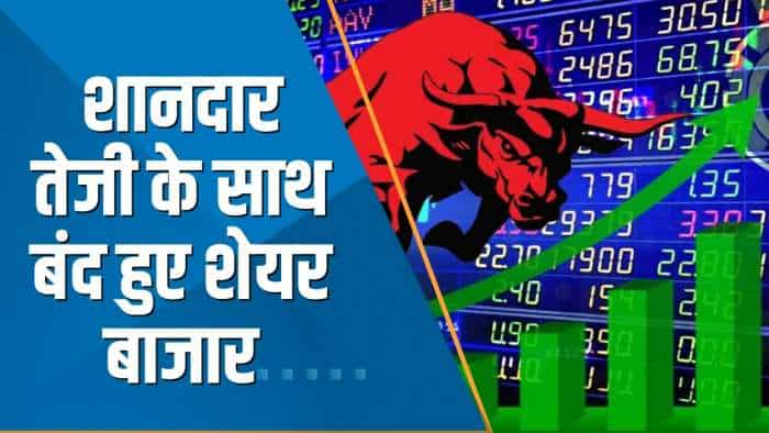 Final Trade: शानदार तेजी के साथ बंद हुए शेयर बाजार; Nifty 17,700 के ऊपर, Sensex 416 अंक उछला | Closing Bell