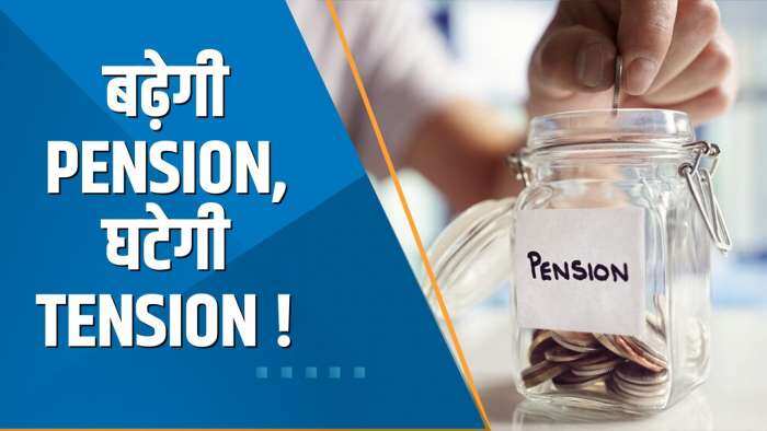 Money Guru: Pension में मोटी रकम चाहने वालों के लिए खुशखबरी, EPFO ने जारी की Guidelines