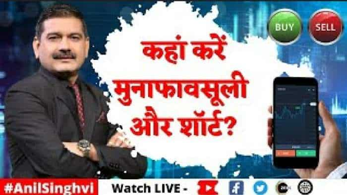 Editor's Take: कहां करें मुनाफावसूली और शॉर्ट? Skill Traders और एग्रेसिव ट्रेडर्स के लिए क्या है सलाह? देखिए ये वीडियो