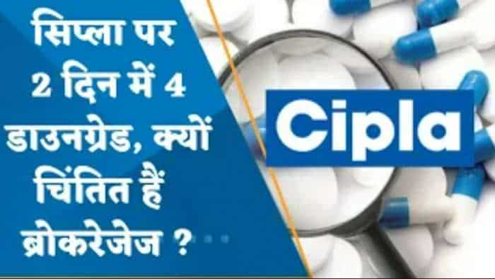 Cipla के शेयरों पर दबाव, 4 ब्रोकरेजेज फर्मों ने 2 दिनों में लक्ष्य घटाया