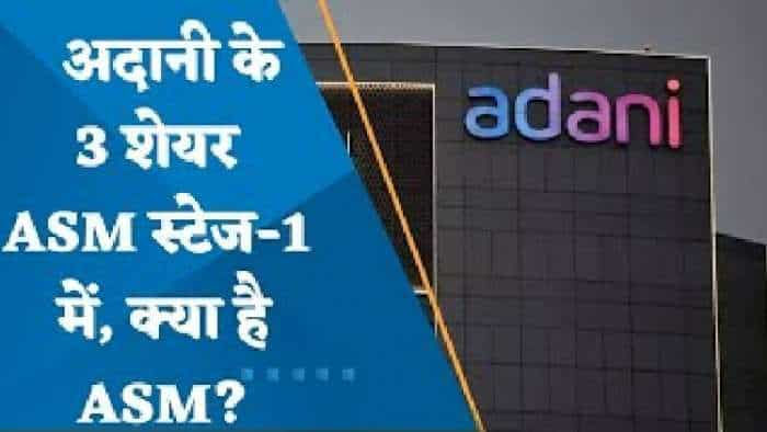 क्या कुछ बड़ा होना वाला है? फिर आज से Adani ग्रुप के इन तीन शेयरों पर NSE की निगरानी, दिखा असर