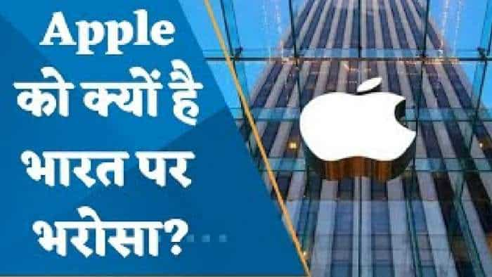 भारत पर अधिक फोकस करेगा Apple, देश में कारोबार बढ़ाने पर जोर