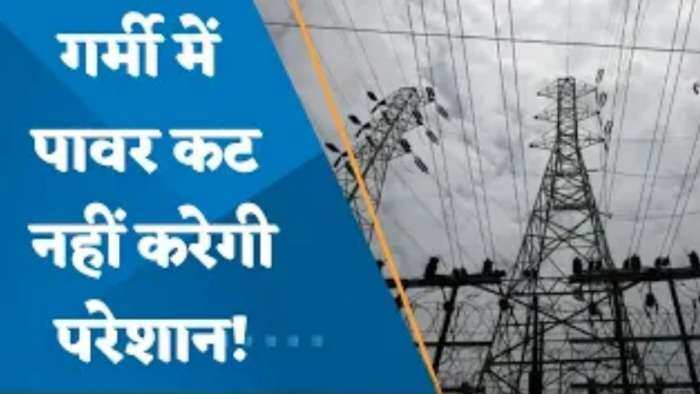 Electricity Crisis: गर्मी के मौसम से पहले हरकत में सरकार, ऊर्जा मंत्री ने बिजली कंपनियों से कहा - सुनिश्चित करें, गर्मियों में ना हो बिजली कटौती