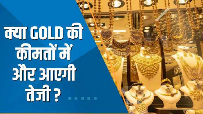 Commodity Superfast: शुरुआती गिरावट के बाद आज Gold फिर संभला; जानिए क्या ये तेजी और टिकेगी ?