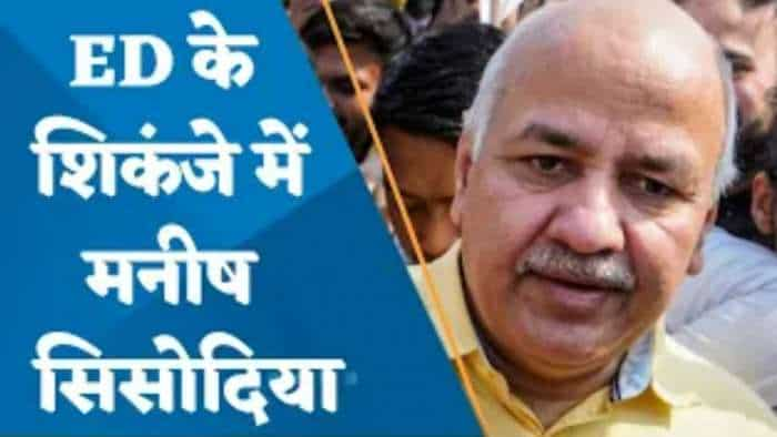 Delhi Excise Policy Case: आबकारी नीति केस में ED ने Manish Sisodia की 10 दिन की रिमांड मांगी