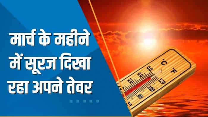 Heatwave Special Show: March के महीने में देश के कई इलाकों में भीषण गर्मी की मार; देखें ये खास रिपोर्ट