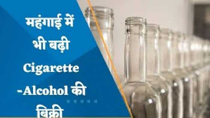 Inflation: बढ़ती महंगाई की वजह से ग्रॉसरी पर खर्च घटा, लेकिन बढ़ गई है सिगरेट-शराब की बिक्री, जानिए वजह