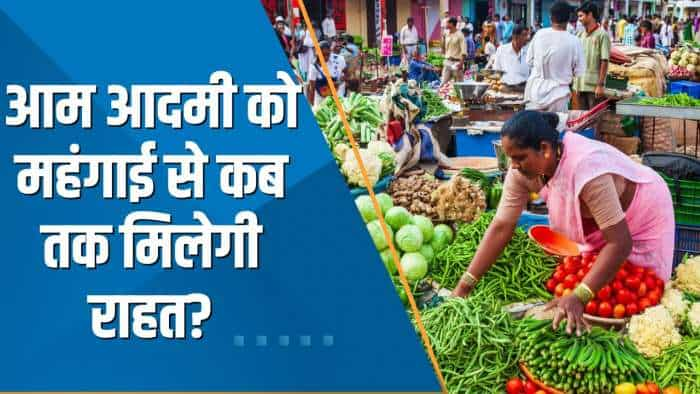 India 360: महंगाई दर में आई मामूली गिरावट, जानें आपकी जेब पर क्या होगा असर? | Retail Inflation Data