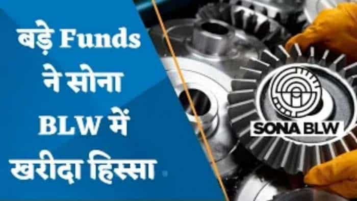 Sona BLW के शेयरों में बड़ी ब्लॉक डील, ब्लैकस्टोन ने बेची अपनी पूरी 20.5% हिस्सेदारी