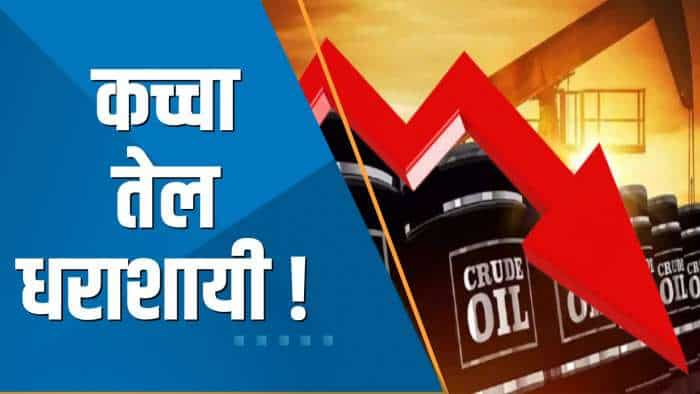 Commodities Live: कच्चे तेल में आई तेज गिरावट; Brent $79 के नीचे फिसला, 3 महीने के निचले स्तर पर पहुंचा WTI