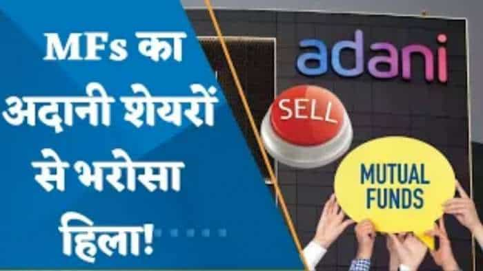 MFs का अदानी शेयरों से भरोसा हिला! फरवरी में Mutual Funds ने किन Adani Stocks में बिकवाली की?