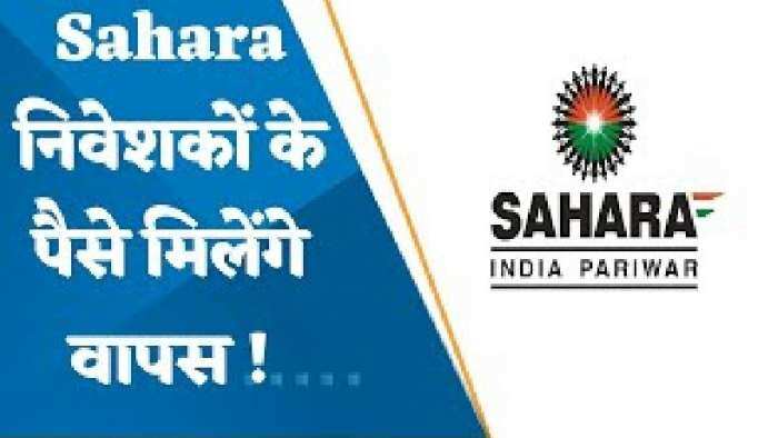 Sahara के निवेशकों के लिए खुशखबरी! लोगों के पैसे दिलाने के लिए सरकार सक्रिय, आज अमित शाह की बैठक