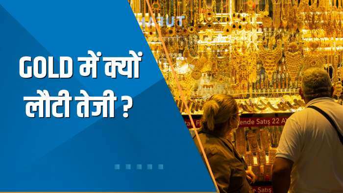 Commodity Superfast: Gold में फिर लौटी चमक, MCX पर भाव ₹57,600 के पार निकला; जानिए क्या है Triggers