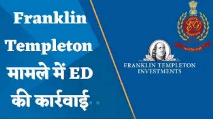 Franklin Templeton मामले में ED की कार्रवाई, CIO संतोष कामत समेत रूपा कुडवा और उनके पति विवेक कुडवा के घर पर सर्च शुरू