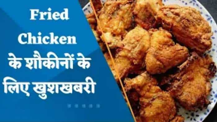 Fried Chicken के शौकीनों के लिए खुशखबरी! Popeyes के स्टोर पर इस दिन मिलेगी फ्री चिकन पार्टी