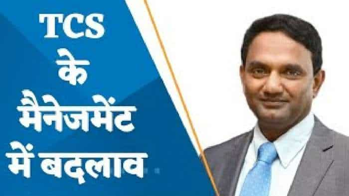 TCS News: राजेश गोपीनाथन ने TCS के MD &CEO के पद से दिया इस्तीफा, के कृतिवासन को कंपनी ने सौंपा भार