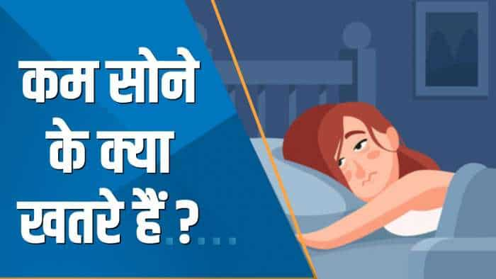 India 360: World Sleep Day - कम सोने के क्या खतरे हैं? जानिए क्यों जरूरी है 6 से 8 घंटे की नींद