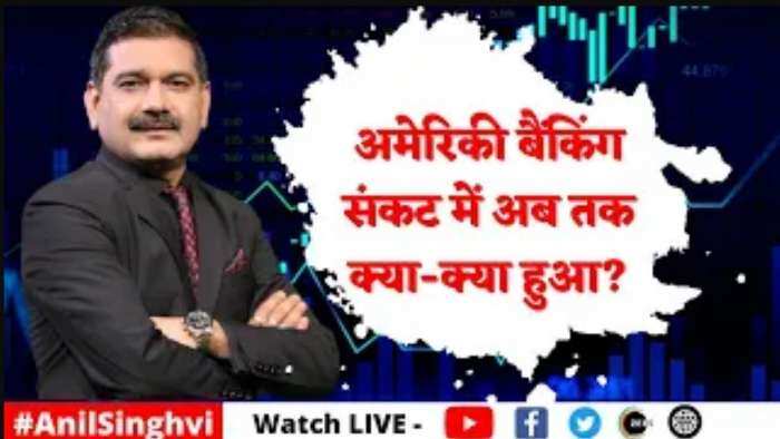 Editor's Take: Credit Suisse बैंक को खरीदेगा UBS, इस डील में क्या है खास? जानिए अनिल सिंघवी से