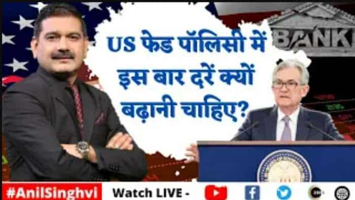 Editor's Take: US फेड को इस बार ब्याज दरें क्यों बढ़ानी चाहिए? जानिए अनिल सिंघवी से