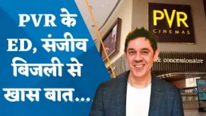 देखिए PVR के ED, संजीव बिजली से Zee Business की खास बातचीत