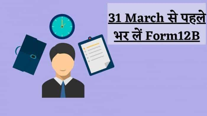 31st March Deadlines 2023: salaried employees need to file form12b before 31st march for tax calculation how to save tax with form12b