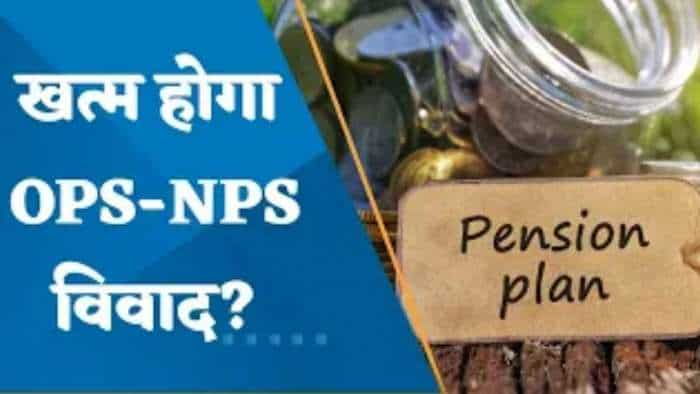 Old Pension Scheme: पेंशनर्स के लिए बड़ी खबर! पेंशन बढ़ाने के लिए सरकार तैयार कर रही है नया प्लान