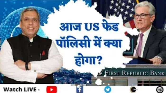 आज US Fed Policy में दरों में कितनी होगी बढ़त? जानिए अजय बग्गा से