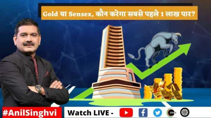 Gold या Sensex - बंपर रिटर्न के लिए निवेश करने का सबसे अच्छा विकल्प कौनसा?