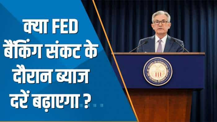 India 360: क्या Fed बैंकिंग संकट के दौरान ब्याज दरें बढ़ाएगा? देखिए ये खास चर्चा | US Fed Meeting