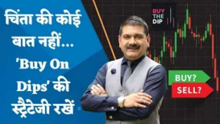 Editor's Take: चिंता की कोई बात नहीं... 'Buy On Dips' की स्ट्रैटेजी रखें - अनिल सिंघवी