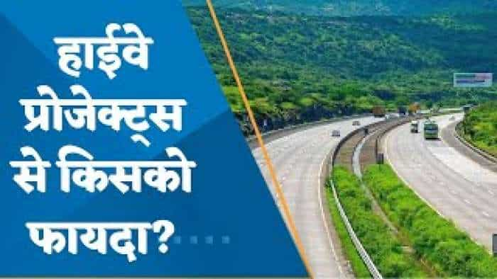 Highway Projects से किन कंपनियों को होगा फायदा? जानिए यहां