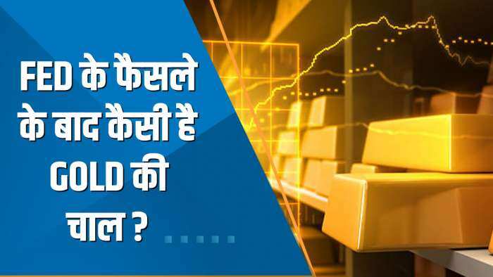 Commodities Live: Fed के फैसले के बाद कैसी है Gold की चाल ? जानिए Experts से | Gold Outlook