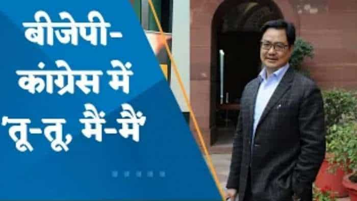 Rahul पर Kiren Rijiju का बयान 'राहुल गांधी जो भी बोलते हैं उससे सिर्फ नुकसान ही होता है'