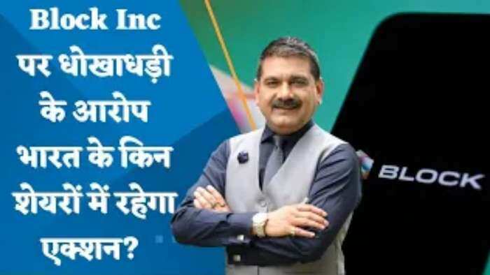 Editor's Take: Hindenburg Research ने Block Inc पर लगाया धोखाधड़ी का आरोप; जानिए भारत के किन कंपनियों में रहेगा एक्शन