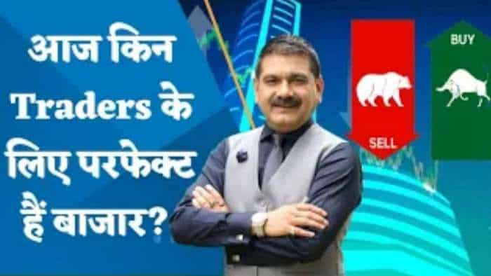 Editor's Take: आज किन Traders के लिए 'Perfect' हैं बाजार? रेंज बाउंड बाजार में कैसे करें ट्रेड? जानिए अनिल सिंघवी से