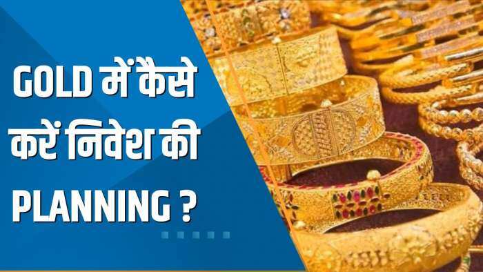 Wealth Creation Week: पिछले 3 साल में Gold ने दिया 45% का रिटर्न, जानिए Gold में कैसे करें निवेश