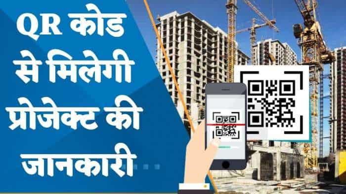 घर खरीदार अब QR कोड को स्कैन कर देख पाएंगे प्रोजेक्ट की बेसिक डिटेल्स