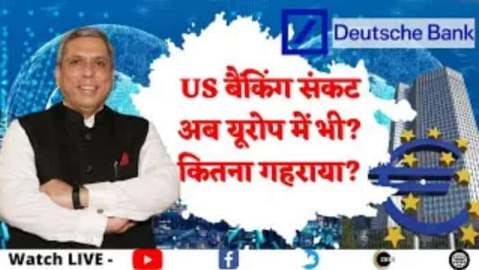 US बैंकिंग संकट अब Europe में भी फैला? जानिए ग्लोबल मार्केट एक्सपर्ट अजय बग्गा से